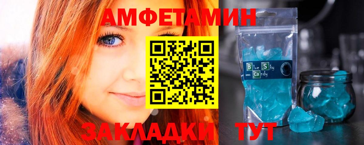 Amphetamine  Вход с VPN  Котлас  АМФЕТАМИН 98% 