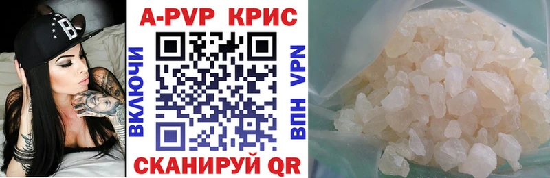 Alpha PVP кристаллы  Котлас 