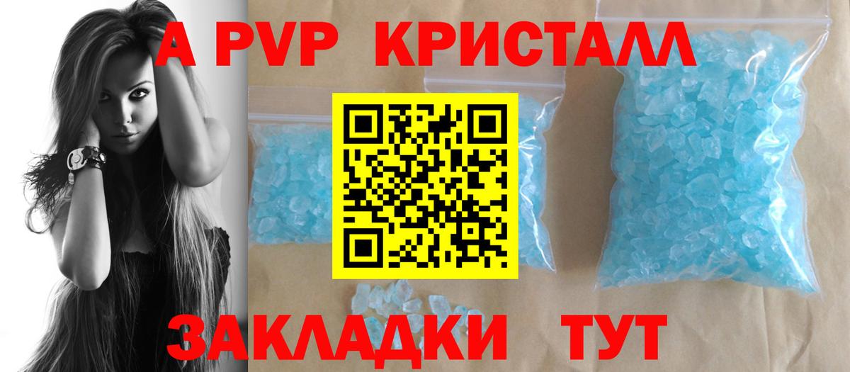 Alpha PVP СК Котлас