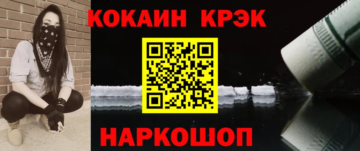 Кокаин 99% Котлас