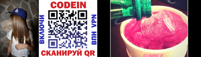 купить закладку дарк нет клад Кодеиновый сироп Lean Purple Drank Котлас