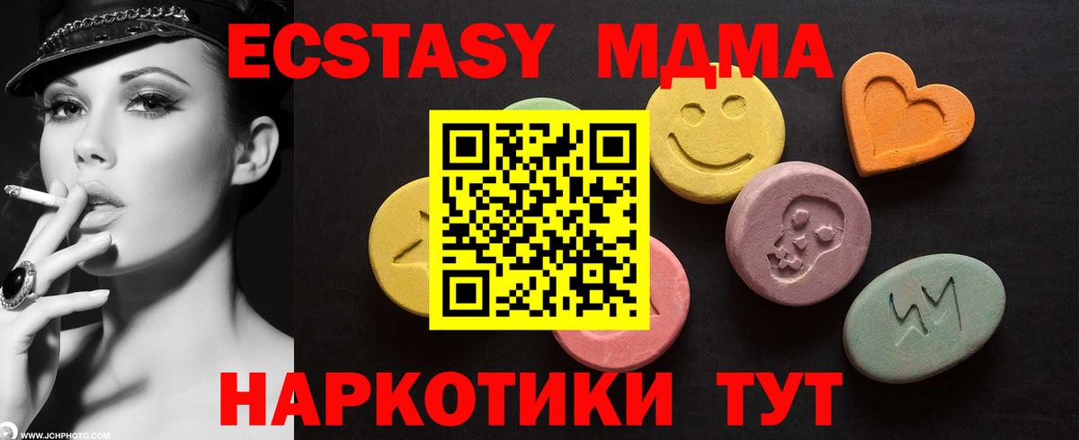 Экстази 280мг  Вход с VPN  купить   Котлас  ЭКСТАЗИ ешки 