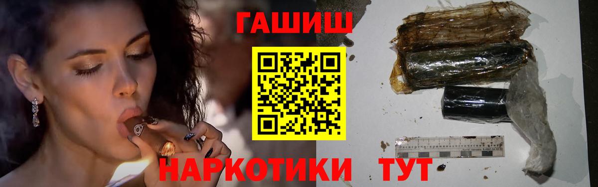 купить наркоту  Вход с VPN  Котлас  Гашиш 40% ТГК  ГАШИШ 
