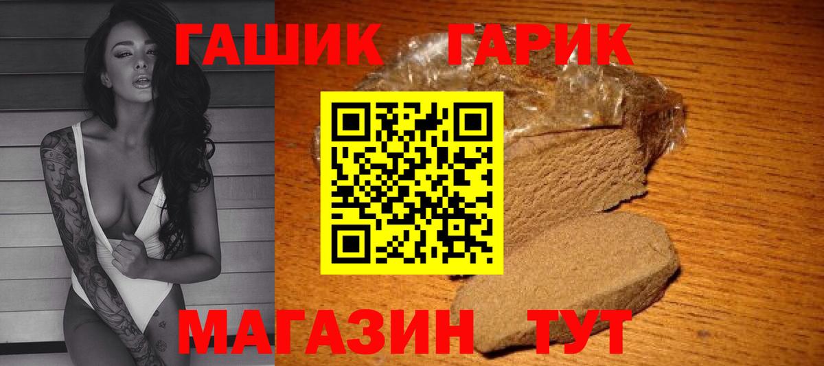 ГАШИШ 40% ТГК Котлас