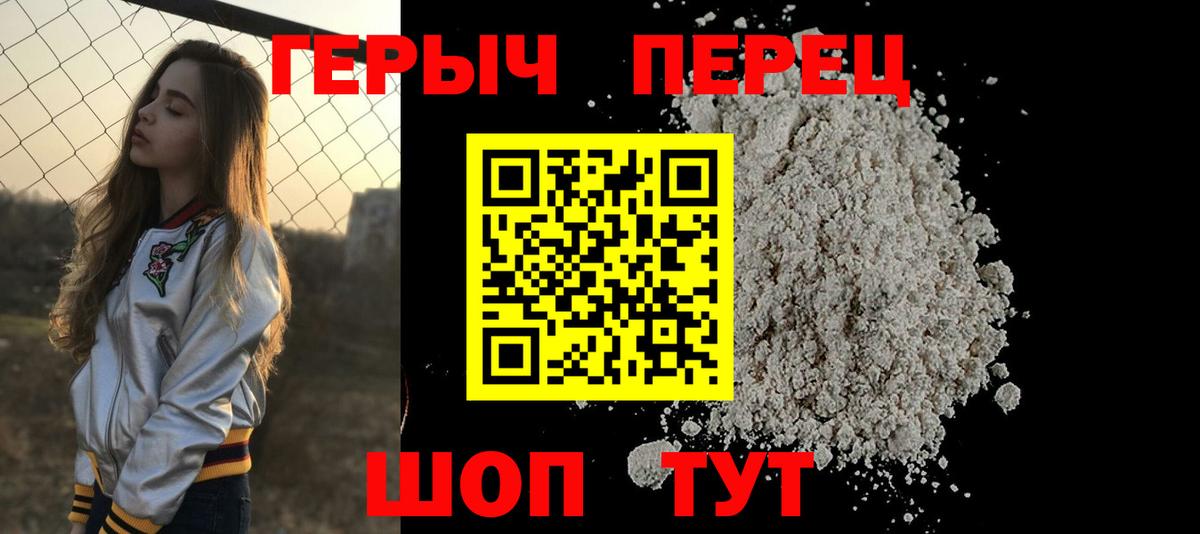ГЕРОИН афганец Котлас
