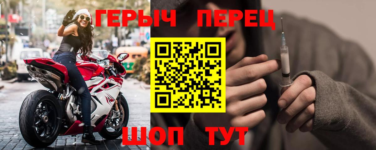 Котлас  Героин Heroin  Вход с VPN 