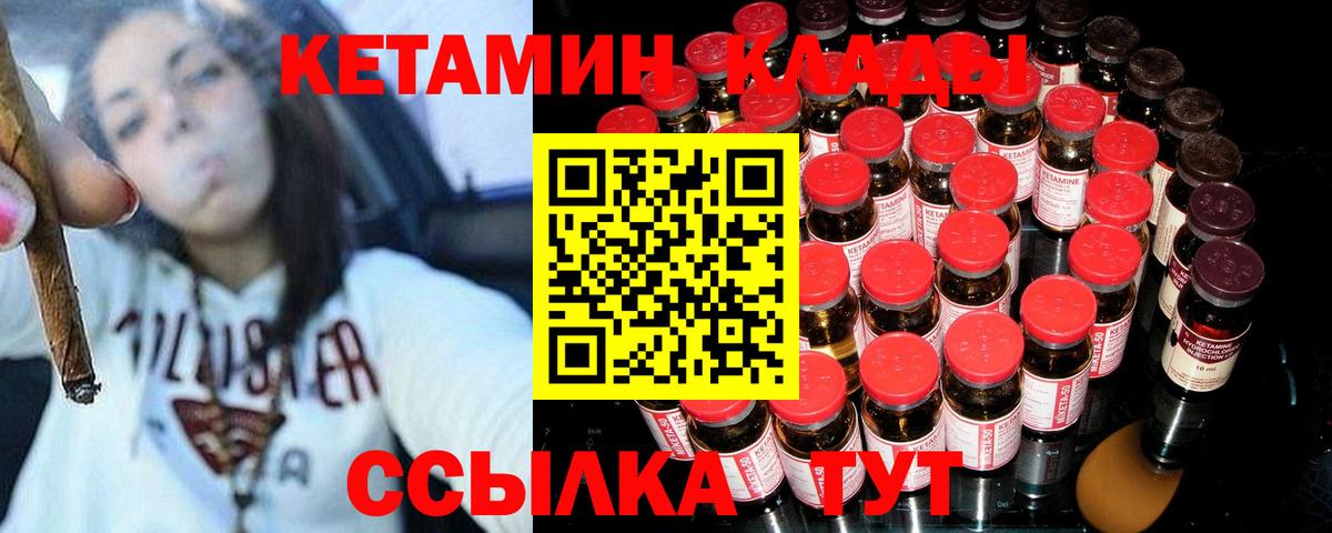 Кетамин ketamine  Кетамин VHQ  сайты даркнета наркотические препараты  Вход с VPN  Котлас 