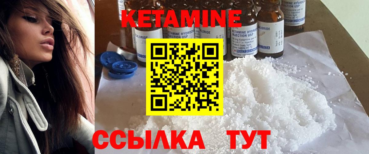 Кетамин ketamine Котлас