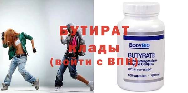 бутират Осинники