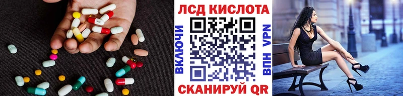 ЛСД экстази кислота  наркотики  Котлас 