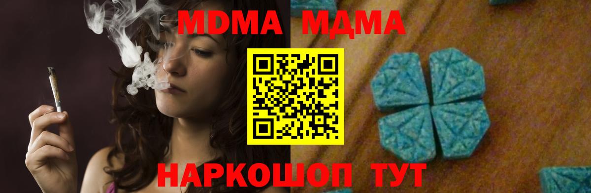 МДМА кристаллы  MDMA  Котлас  МДМА VHQ  Вход с VPN 