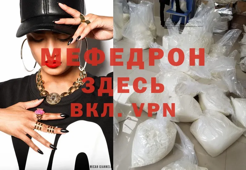 Меф mephedrone  omg онион  Котлас 