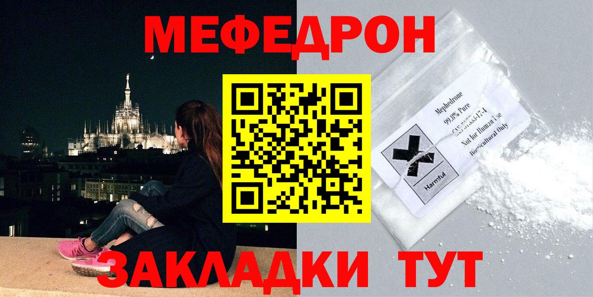 Котлас  Меф mephedrone  Вход с VPN 