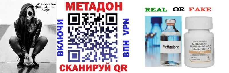 Метадон methadone  купить   Котлас 