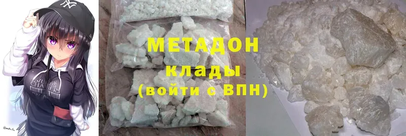 МЕТАДОН methadone  сайты даркнета официальный сайт  Котлас  наркотики 