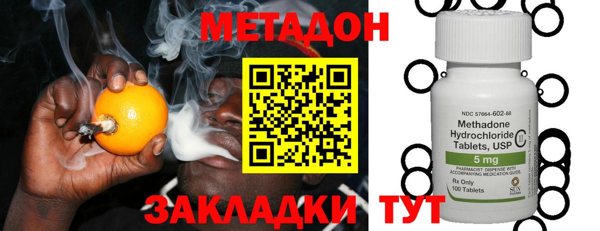 МЕТАДОН мёд  Метадон methadone  Вход с VPN  OMG tor  мориарти как зайти  Котлас 