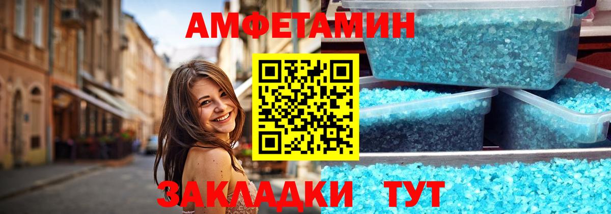 Первитин пудра  Первитин пудра  Вход с VPN  Котлас 