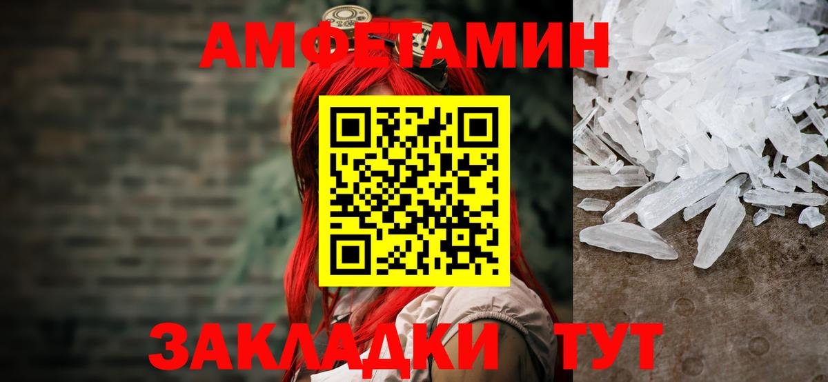 Первитин Methamphetamine Котлас